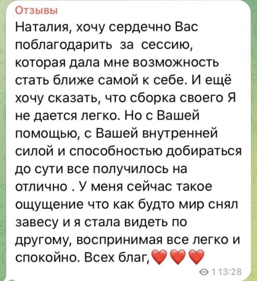 Отзыв клиента Натальи Авдонькиной №2